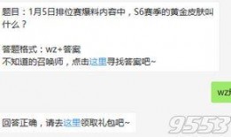 每日爆料大赛精彩内容